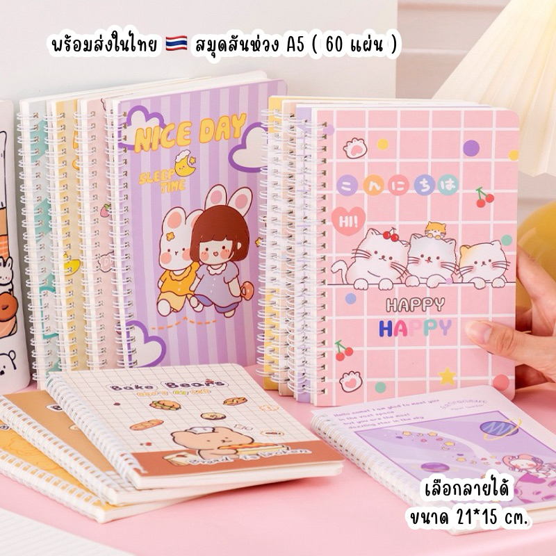 ช้อป สมุดบันทึก ราคาสุดคุ้ม ได้ง่าย ๆ | Shopee Thailand