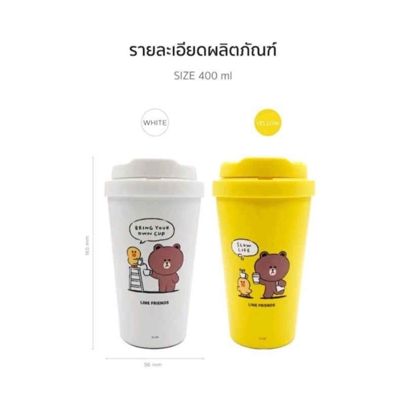 LocknLock - กระบอกน้ำ x Line Friend 400 มล (สีขาว) ️มีโค้ดลด ทักแชทได้ ...