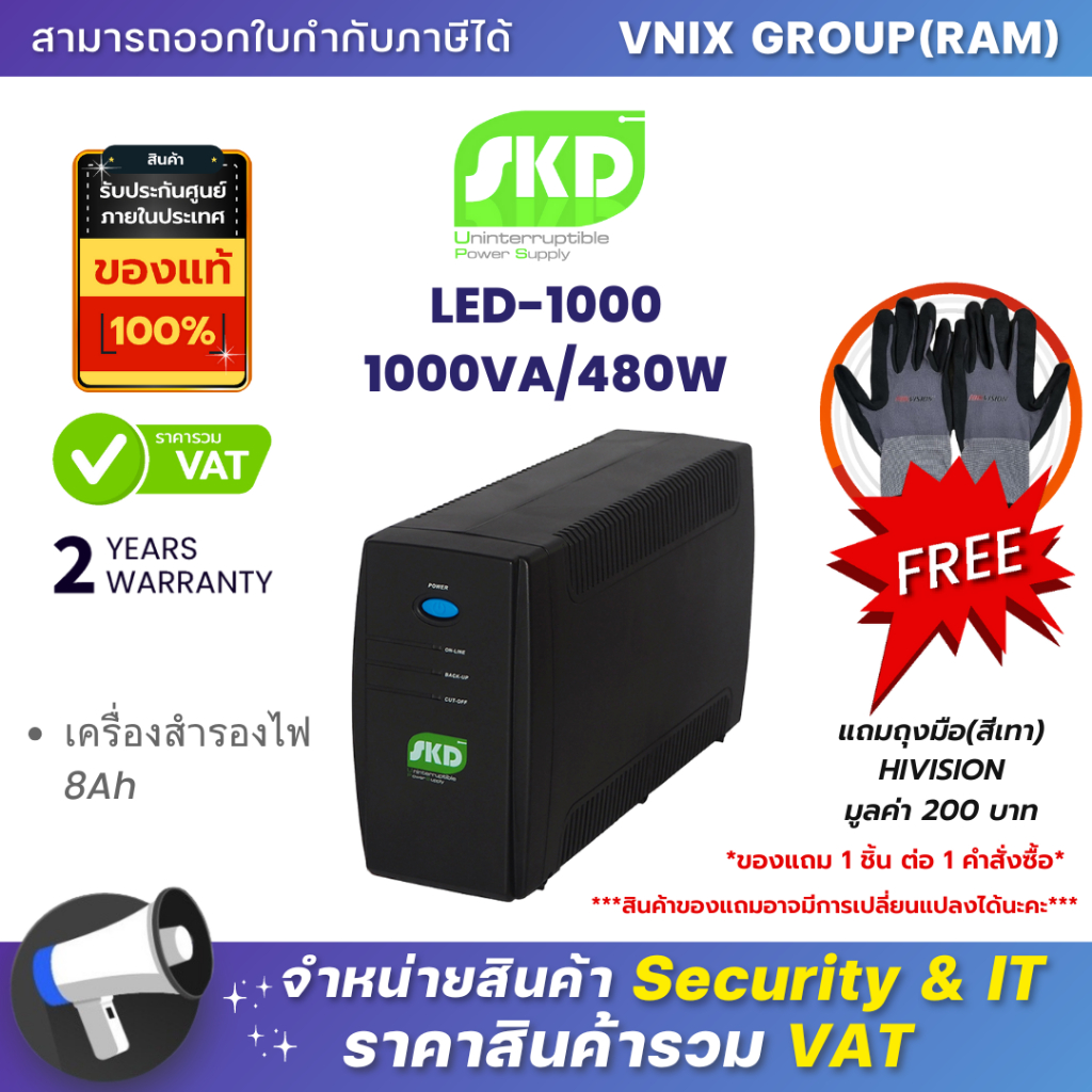 SKD UPS LED-1000 1000VA/480W 8Ah เครื่องสำรองไฟ By Vnix Group | Shopee ...