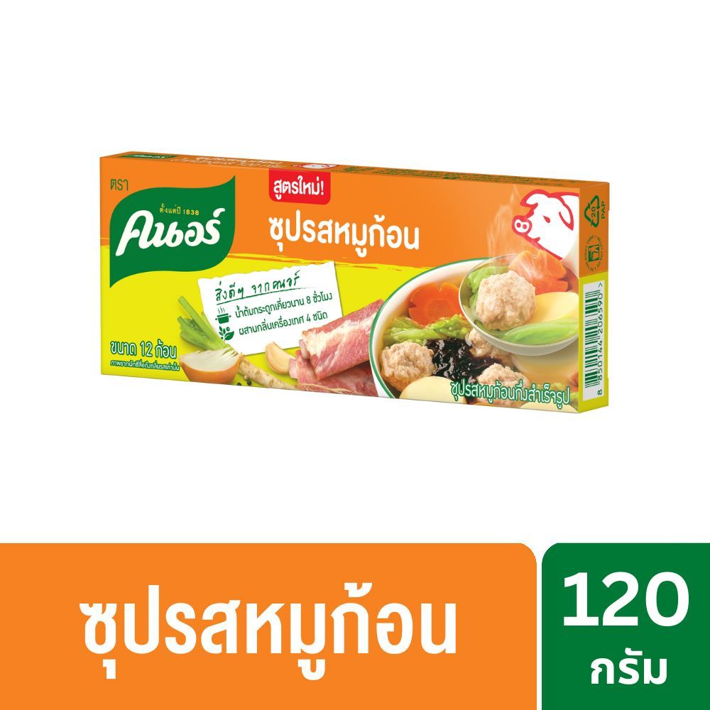 คนอร์ ซุปก้อน 120 กรัม 1 กล่อง Knorr Cube 120G x1 | Shopee Thailand