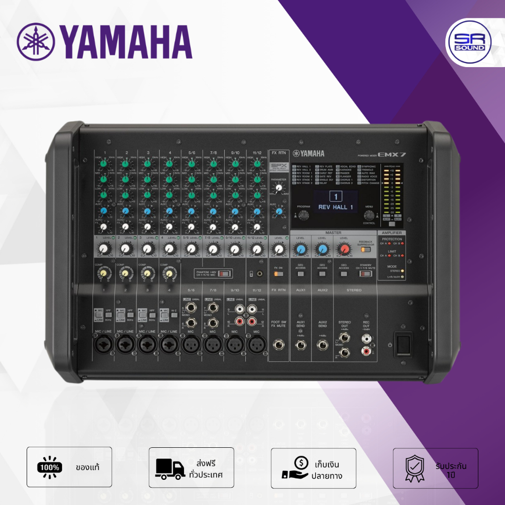 ฟรีค่าส่ง YAMAHA EMX7 POWERMIXER เพาเวอร์แอมป์ EMX-7 EMX 7 (สินค้าของ ...