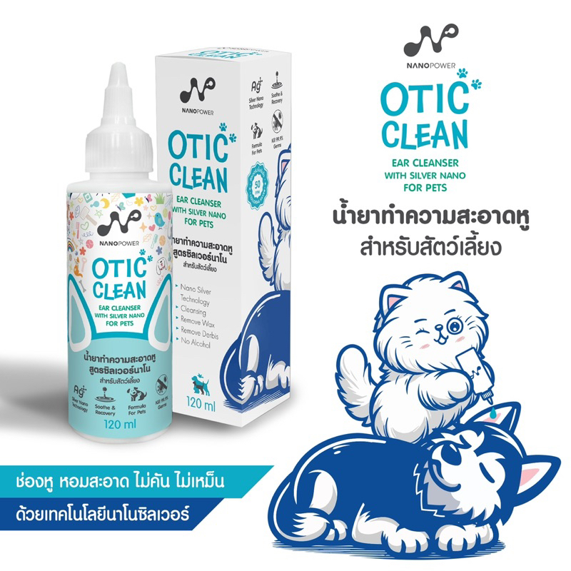 NanoPower Otic Clean Ear Cleanser for Pets 🐶 ️😺 นาโนพาวเวอร์ โอทิคคลีน ...