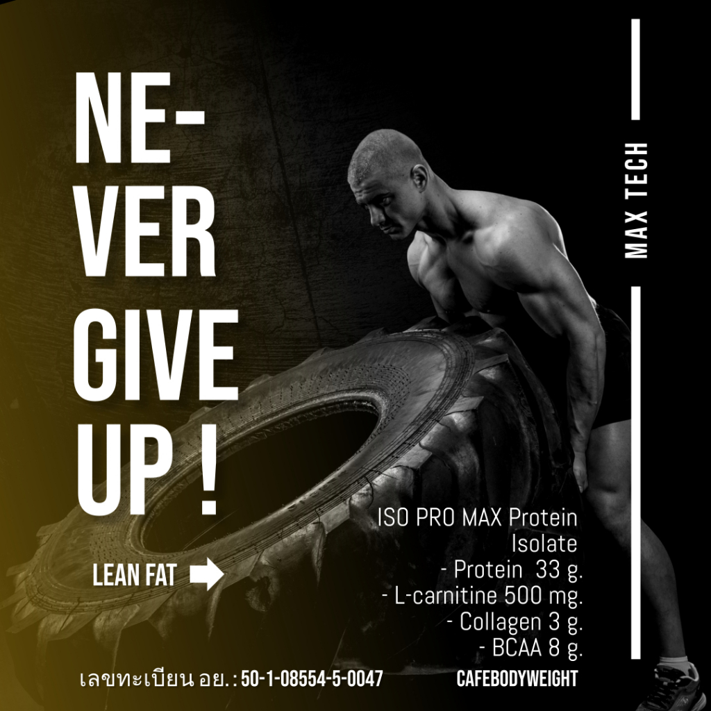 MaxTech ISO PRO MAX รุ่น V.32 เวย์โปรตีน ไอโซเลท โปรตีนสูง 33 กรัม สูตรลดไขมัน เพิ่มกล้ามเนื้อ รสช็อคโกแลต ขนาด 2 ปอนด์