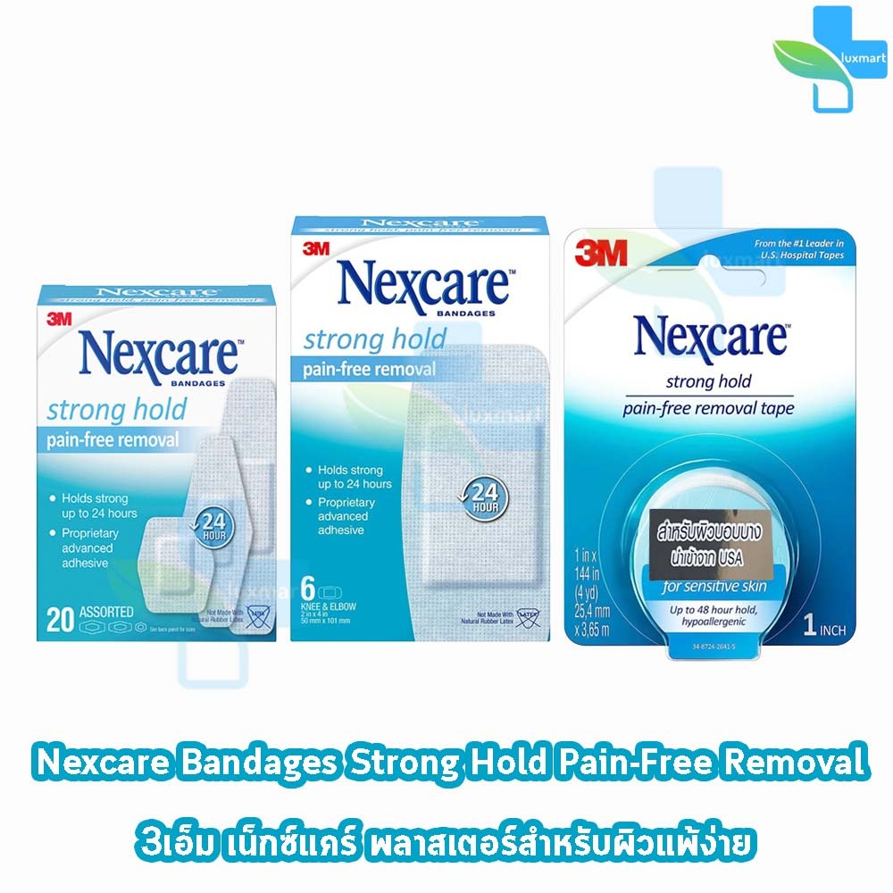 3M Nexcare Bandages Strong Hold พลาสเตอร์ สำหรับผิวแพ้ง่าย [1 กล่อง ...