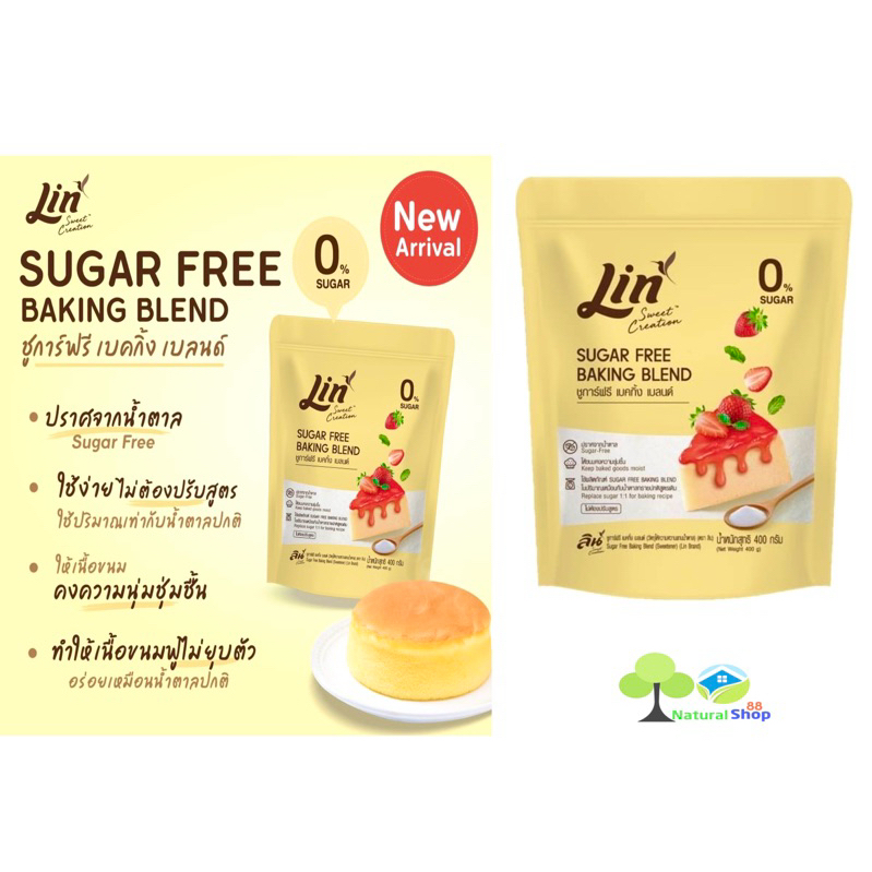 ลิน ชูการ์ฟรี เบคกิ้ง เบลนด์ ถุง400g.(Sugar Free Baking Blend) | Shopee ...