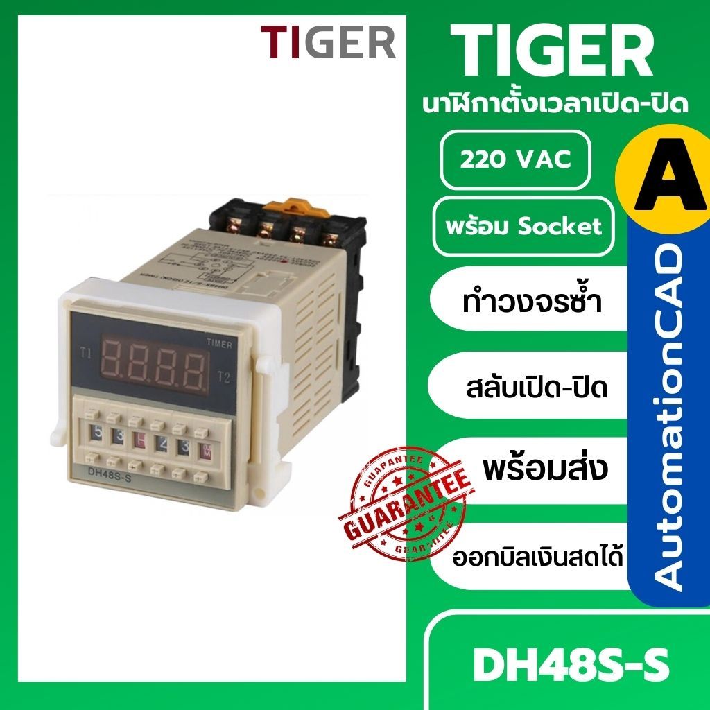  dh48s s 220vac digital timer relay 2 