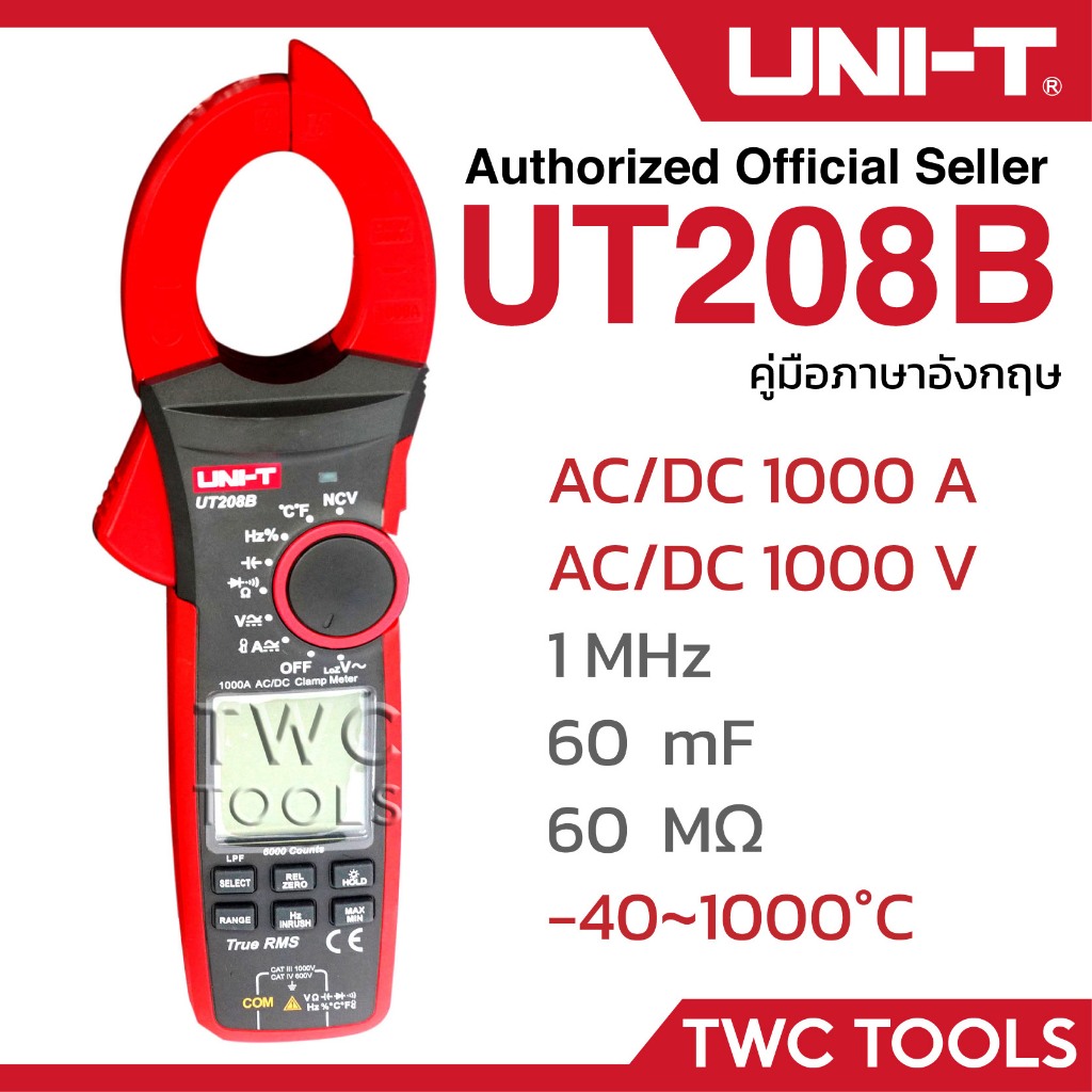 UNI-T 208B คลิปแอมป์ AC DC 1000V 1000A แคล้มป์มิเตอร์ ดิจิตอล กิ๊ปแอมป์ ...