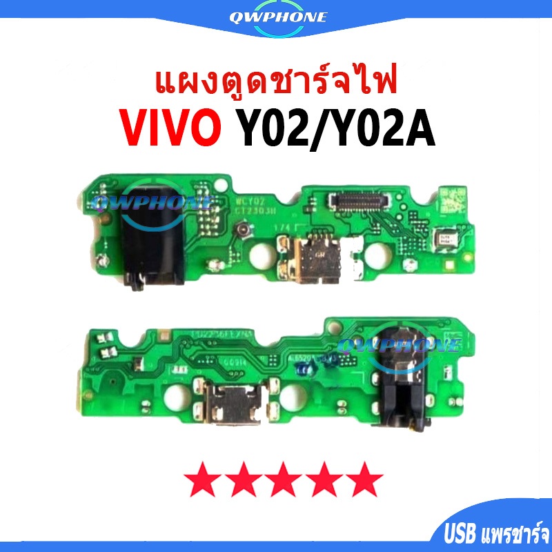 แพรตูดชาร์จ แพรตูด VIVO Y02 / Y02A แผงตูดชาร์จไฟ อะไหล่แท้ vivoy02 ...