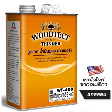 สีย้อมไม้ วูดเทค package มี 2 ปนกัน Woodtech ชนิดเงา (stock ใหม่ ต่อ ...