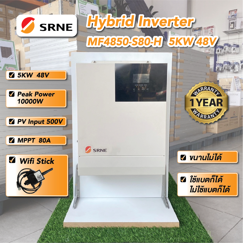 SRNE Hybrid Off Grid Inverter MPPT 80A 48V 5KW รับไฟแผง 500V ขนานไม่ได้ ...