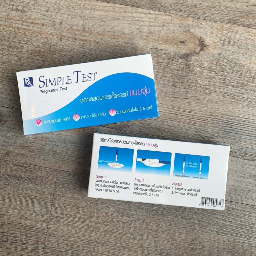 SIMPLE TEST Pregnancy Test ชุดทดสอบการตั้งครรภ์ แบบจุ่ม | Shopee Thailand