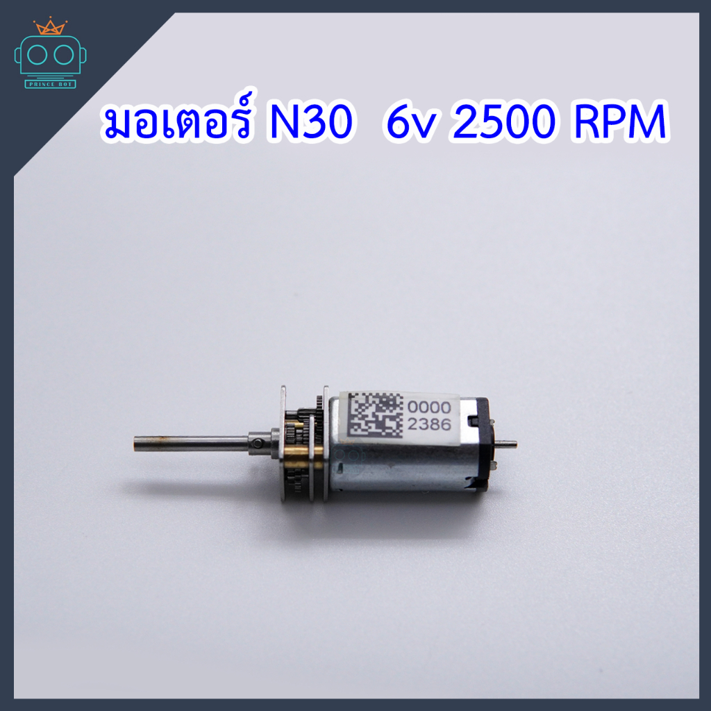 มอเตอร์ N30 6V 2500 RPM | Shopee Thailand