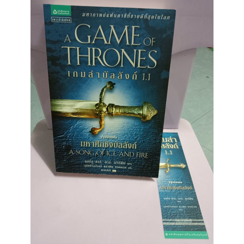 a-game-of-thrones-1-1-shopee-thailand