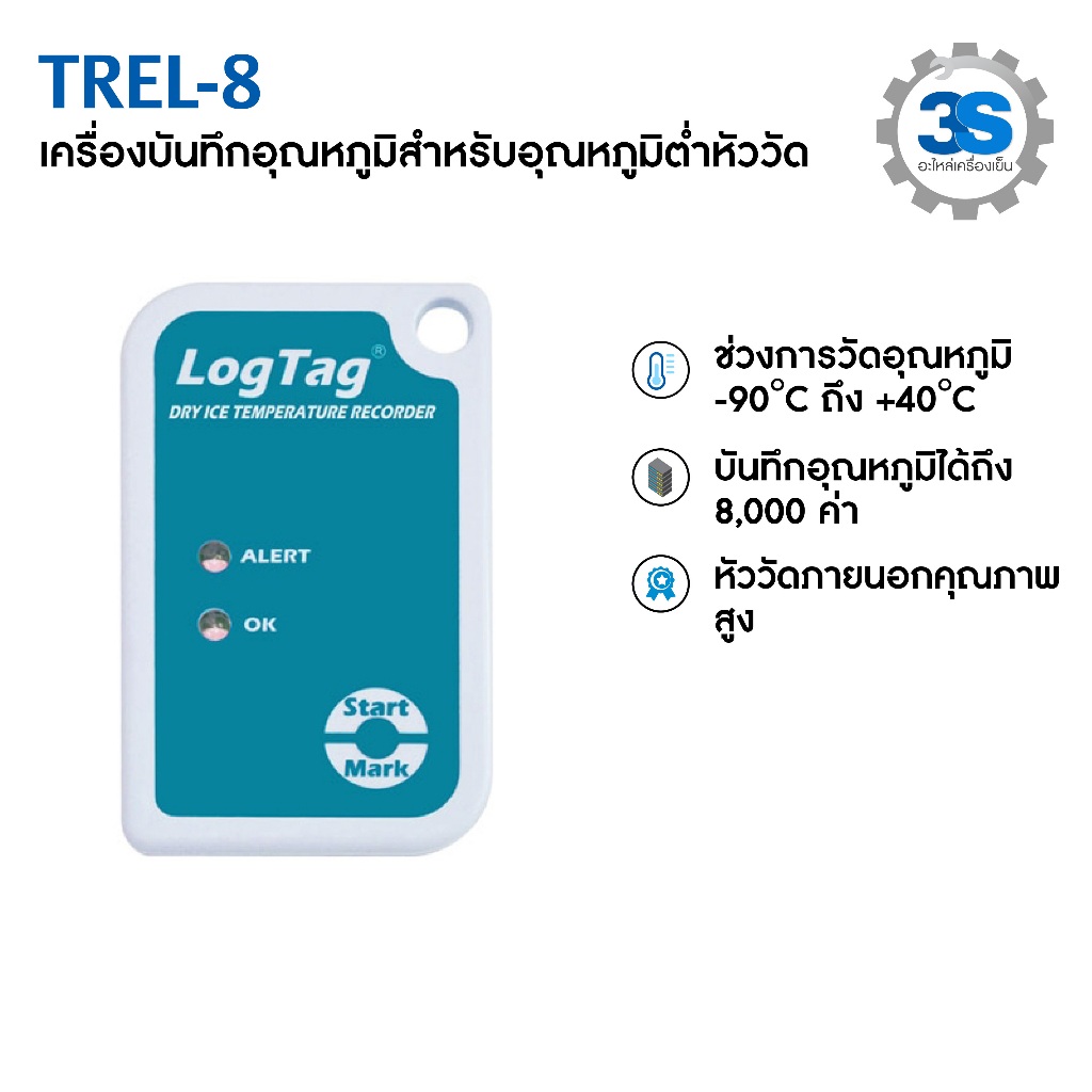 LogTag Data Logger รุ่น TREL-8 เครื่องบันทึกอุณหภูมิสำหรับอุณหภูมิตํ่า ...