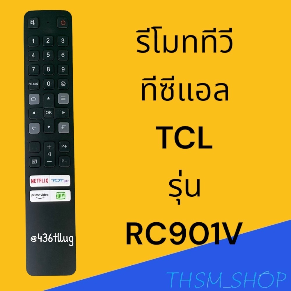 รีโมทรุ่น : ทีซีแอล TCL รหัส RC901V สินค้าพร้อมส่ง | Shopee Thailand