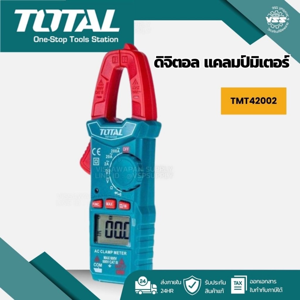 TOTAL แคมป์มิเตอร์ TMT-42002 | Shopee Thailand