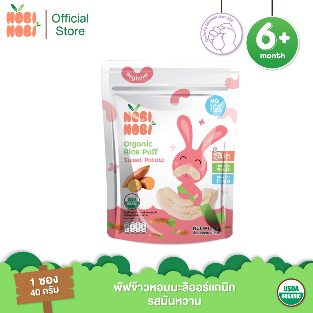 Nobi Nobi พัฟข้าวหอมมะลิออร์แกนิก รสมันหวาน