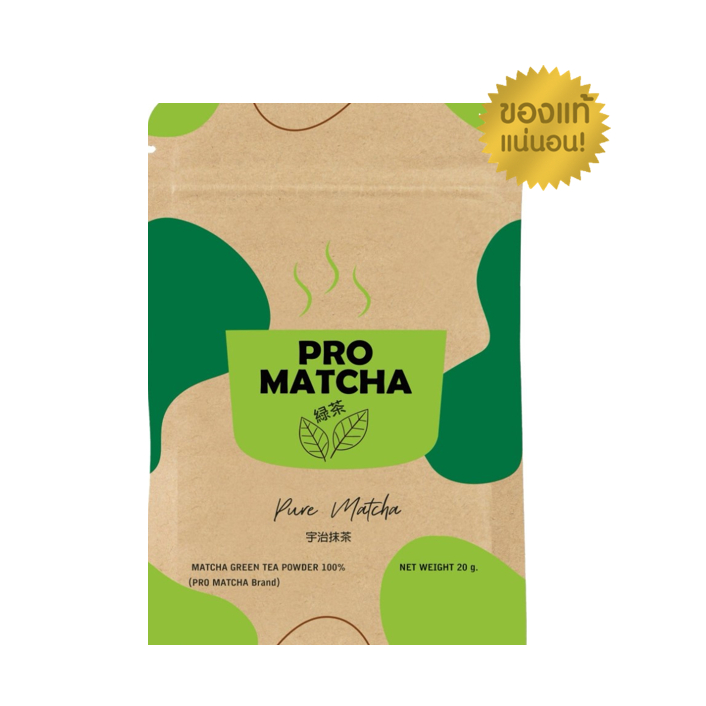 Pro Matcha ชาเขียว มัทชะ 20 g เกรดพรีเมี่ยม นำเข้าประเทศญี่ปุ่น ...