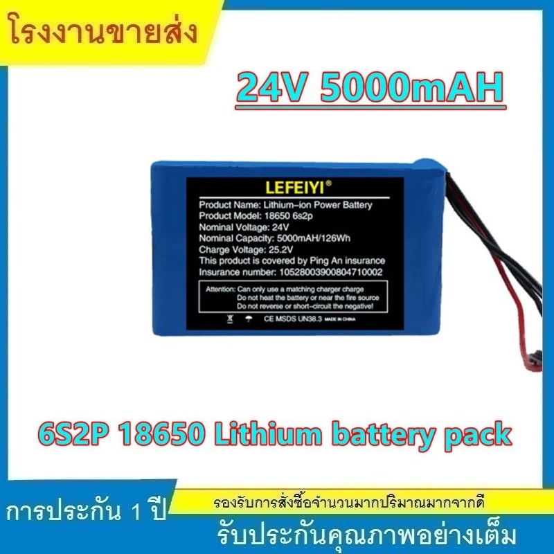 ★6S2P 24V 5Ah 18650 แบตเตอรี่ ชุดแบตเตอรี่ลิเธียม 25.2V 5000mAh สำหรับ ...