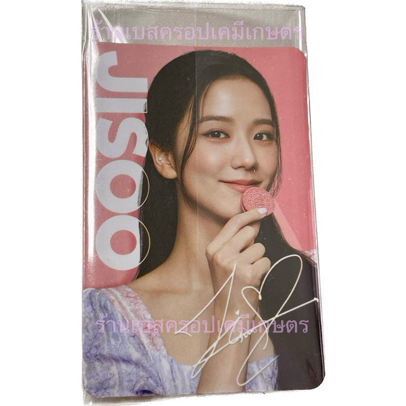 blackpink oreo card blackpink x oreo card การ์ดโอริโอ้ โอริโอ การ์ด ...