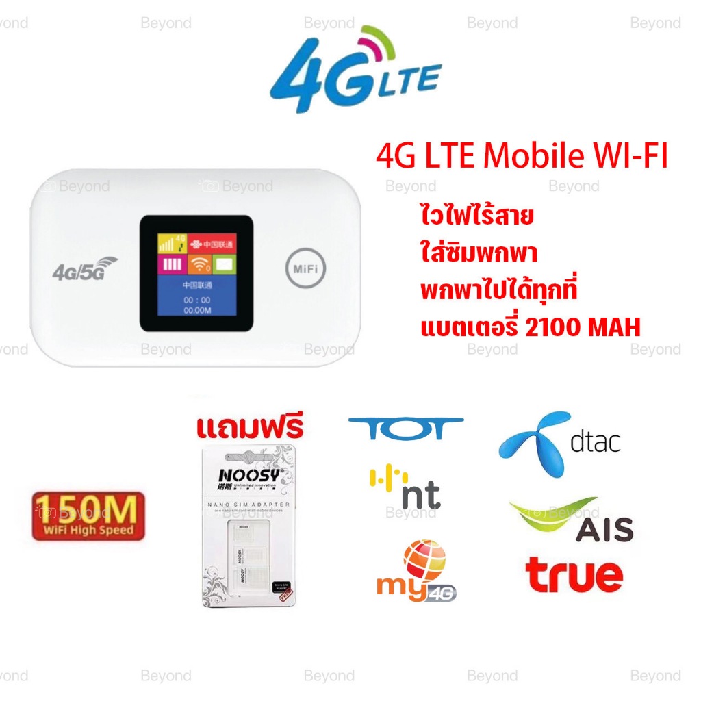 ใหม่ 4G/5G ไวไฟพกพา Pocket WIFI MF880 150Mbps ใส่ซิม Mobile wifi เชื่อม ...