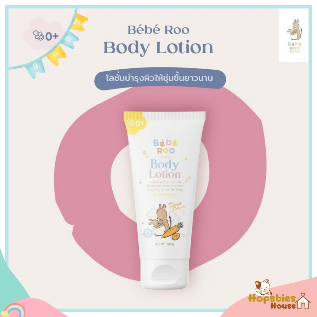 Bebe Roo เบเบย์ รูว บอดี้โลชั่น โลชั่นถนอมผิวเด็ก ลดการอักเสบ ผดผื่น ...