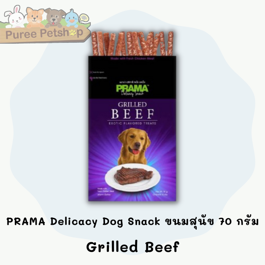PRAMA Delicacy Snack พราม่า ขนมสุนัข รสคลาสสิค ขนาด 50 - 70 กรัม ...
