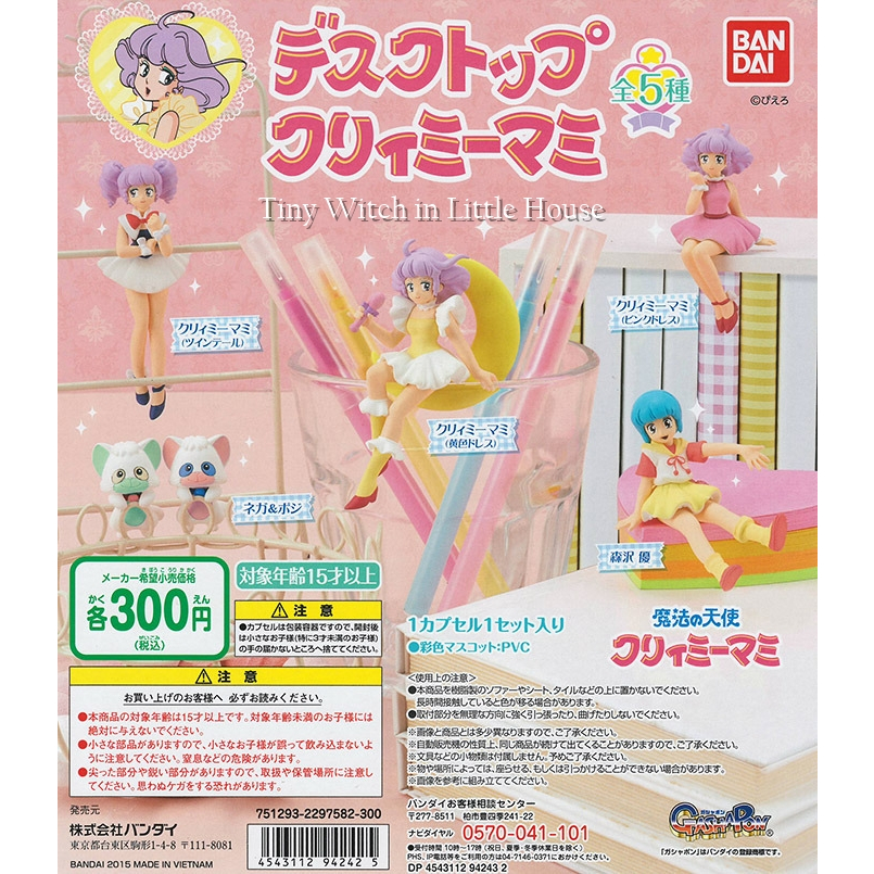 Creamy Mami Magic Angel Desktop Mahou no Tensh ทรามวัยกายสิทธิ์ ขนาด ...
