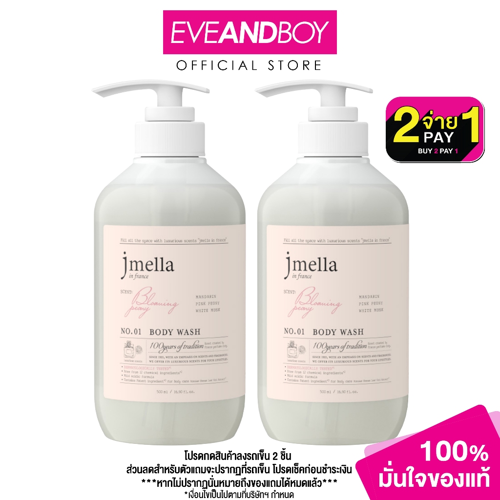 [ON:THE BODY] Super Botanic Rose & Peony Body Wash 900g main image 0