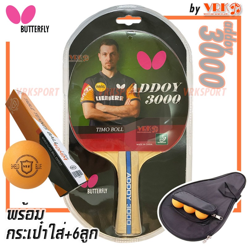BUTTERFLY ไม้ปิงปอง รุ่น Addoy 3000 - พร้อมกระเป๋าใส Bag แบบมีที่ใส่ลูก ...