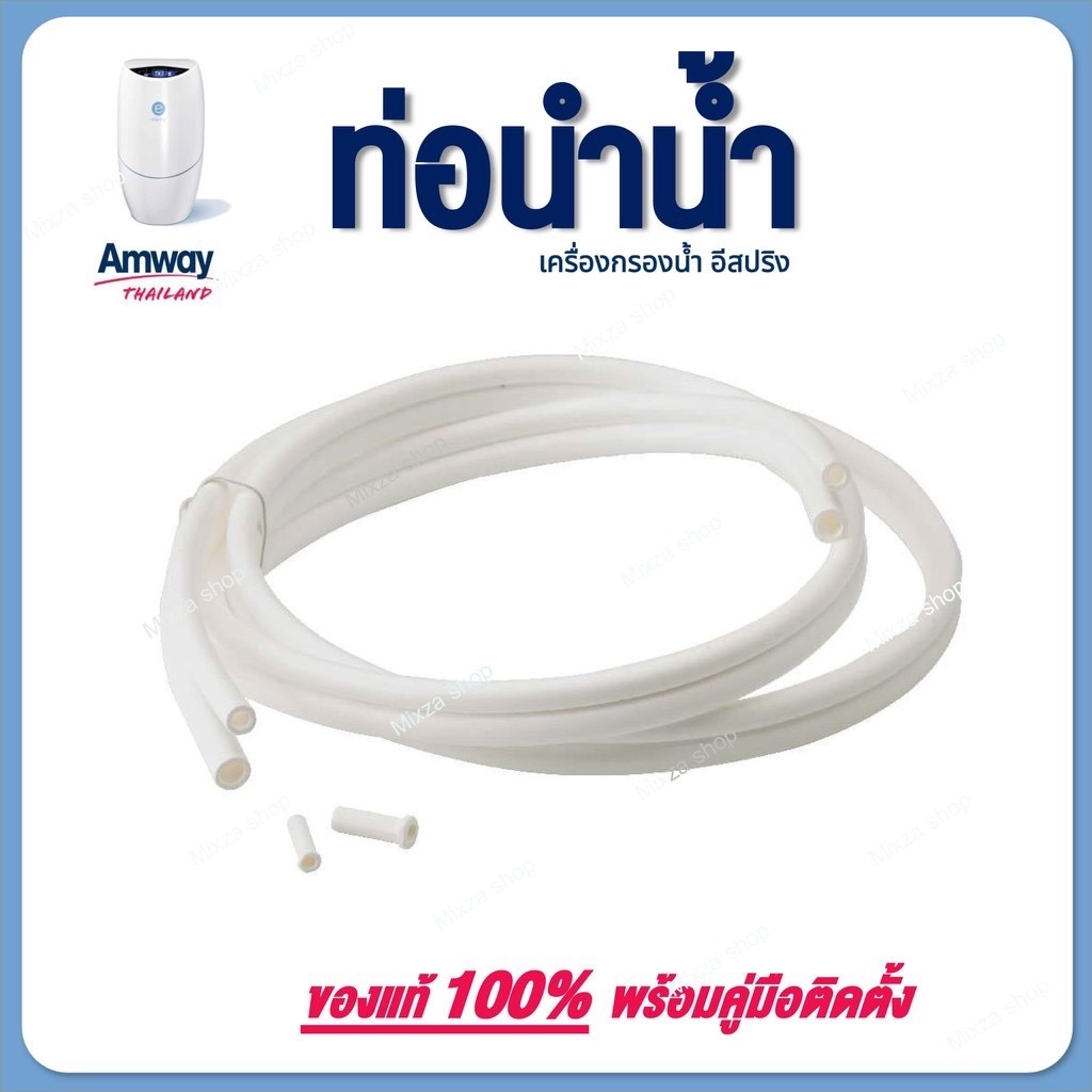 ท่อนำน้ำ (eSpring) ส่งสินค้าไวมาก รุ่นใหม่ 2024 อะไหล่เครื่องกรองน้ำ ...