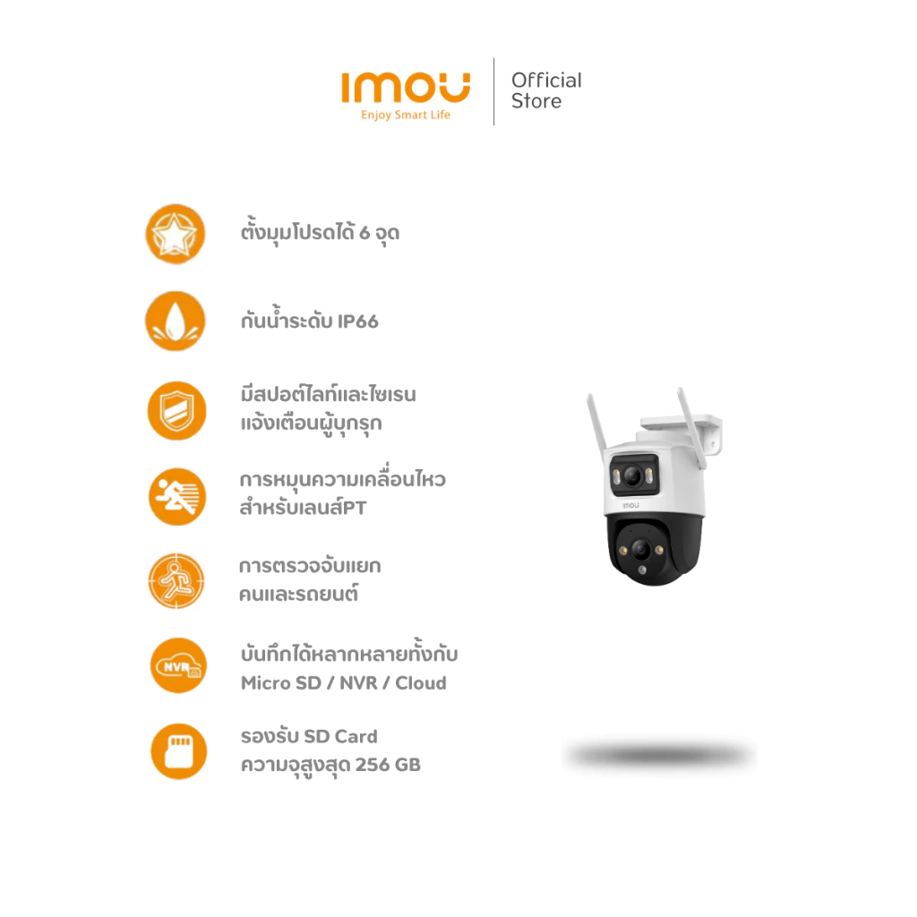 IMOU รุ่น Cruiser Dual กล้องวงจรปิด ภายนอก มี 2 เลนส์ คมชัด 6 - 10 MP หมุนได้ 8xดิจิตอลซูม ภาพสี24ชม. ประกัน 2 ปี