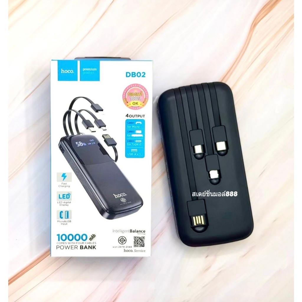 แบตสำรอง hoco.DB02 Powerbank ขนาดความจุ 10,000 mAh มาพร้อมสาย 4 เส้นใน ...