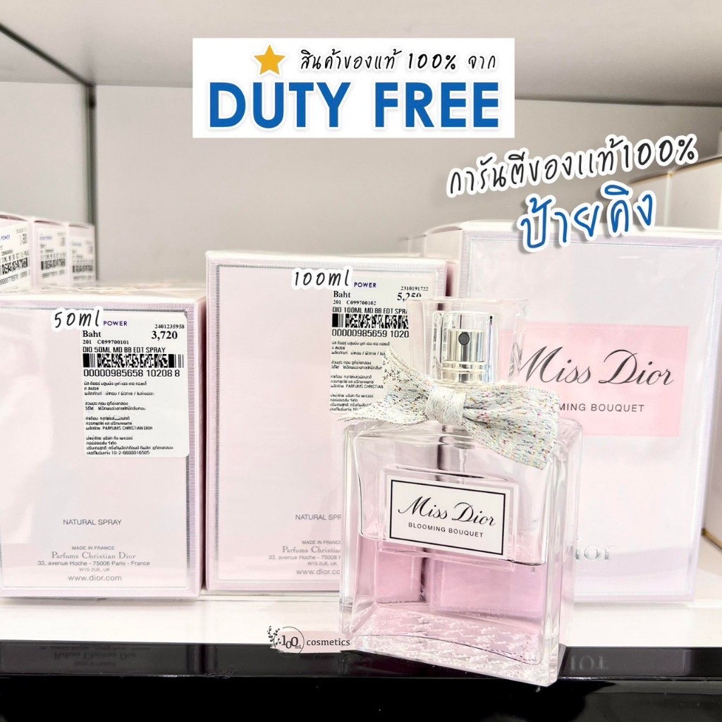 Miss dior blooming bouquet 100ml duty free 2025