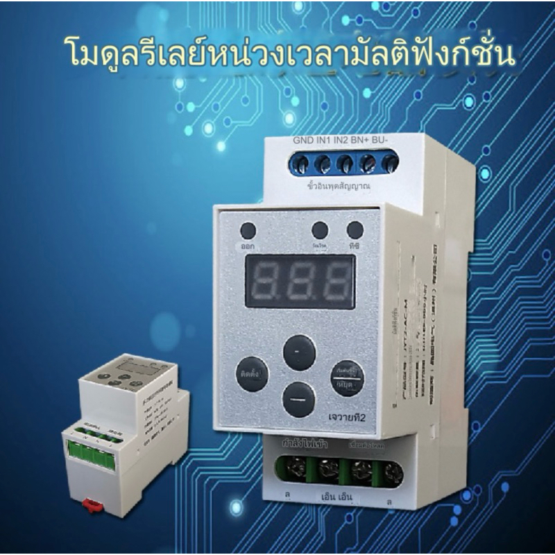 ทามเมอร์ Timer โมดูลรีเลย์หน่วงเวลามัลติฟังชั่น รุ่นAC85-265V | Shopee ...