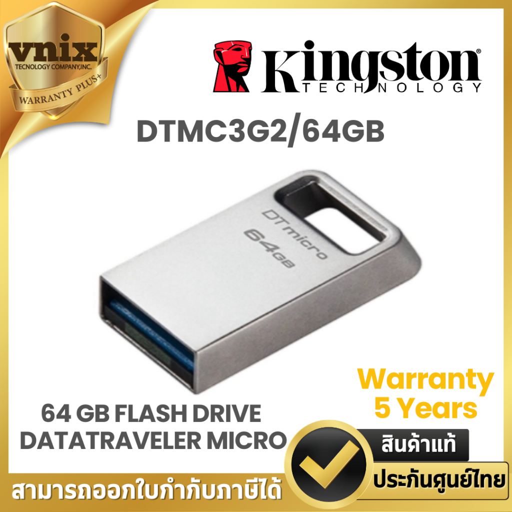 KINGSTON DTMC3G2/64GB 64 GB FLASH DRIVE (แฟลชไดร์ฟ) DATATRAVELER MICRO