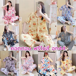 ช้อป ชุดนอนผ้าคอตตอน ราคาสุดคุ้ม ได้ง่าย ๆ | Shopee Thailand