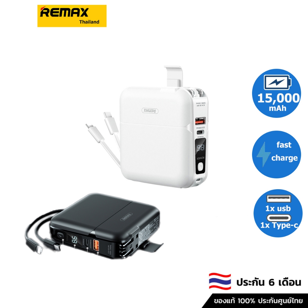 Remax PowerBankพาวเวอร์แบงค์ 15000mAh พร้อมสายเคเบิลในตัว RPP-20 ...