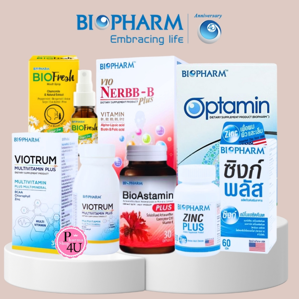 Biopharm ไบโอฟาร์ม ( Nerbb-B , Viotrum , BioAstamin , Zinc Plus ...