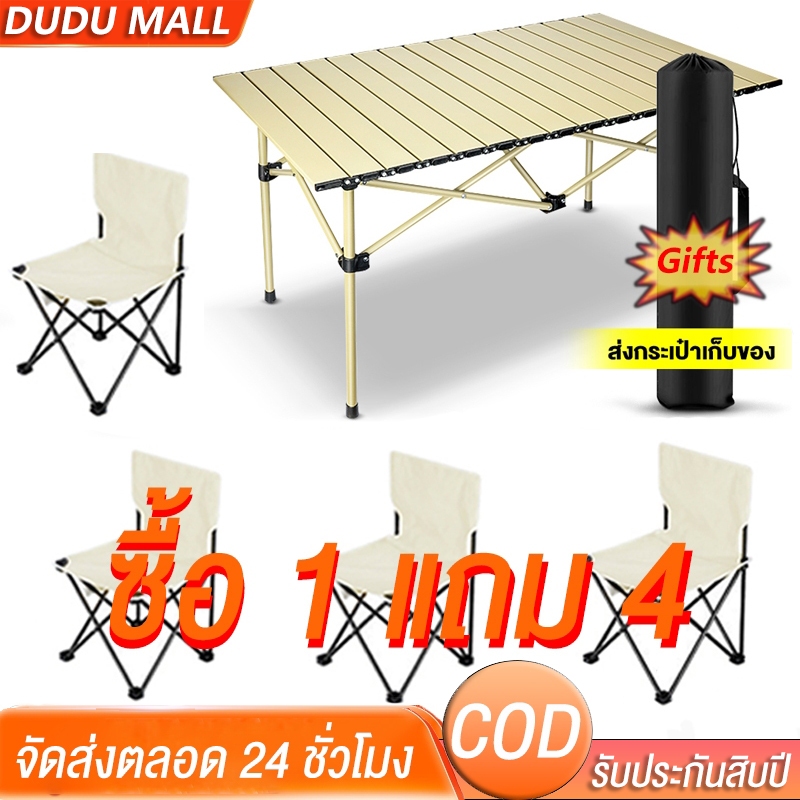 DUDUMALL โต๊ะพับแคมป์ปิ้ง โต๊ะแคมป์ปิ้ง Folding table แบบพกพา เหล็ก ...