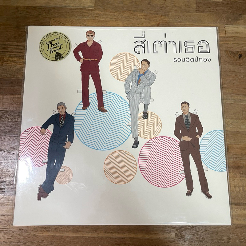 แผ่นเสียง Vinyl : สี่เต่าเธอ - รวมฮิตปีทอง (1LP, 1st Press , Gatefold ...