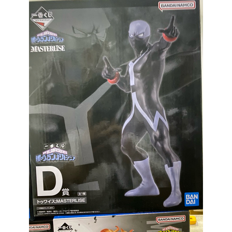 Figurine Twice 24cm – Ichiban Kuji – My Hero Academia – Banpresto – Neuve