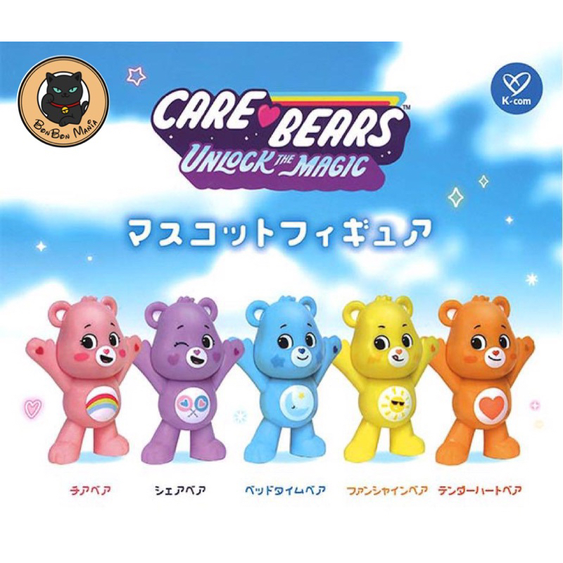 [แบบแยก]Gachapon Care Bears Unlock the Magic Mascot Figure set
