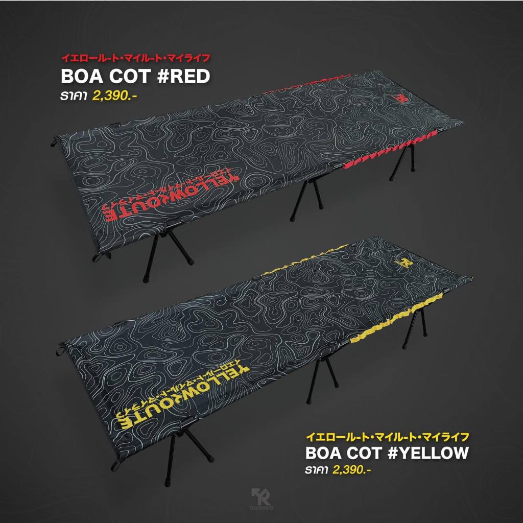💛 เตียงสนาม Yellow Route BOA Cot ปรับความสูงได้ 2 ระดับ น้ำหนักเบา ...