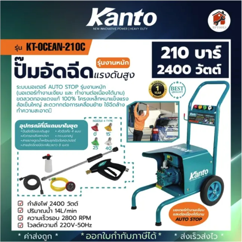Kancan 8604WT ✅
