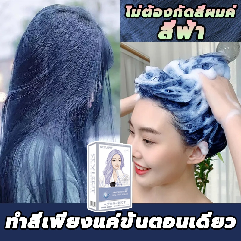 ซื้อ 1แถม1💖ซื้อ 100ml รับฟรี 100ml🌈STYLE FIT สีย้อมผม ยา