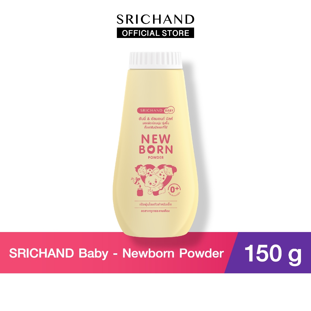 SRICHAND BABY Newborn Power ศรีจันทร์เบบี้ นิวบอร์น พาวเดอร์ (150g ...