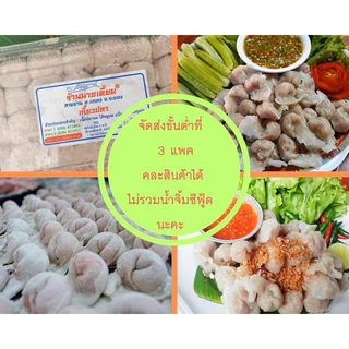 เกี๊ยวปลานายเคี้ยมสามย่าน ตำนานความอร่อยกว่า60ปี ของอำเภอแกลง จ.ระยอง photo