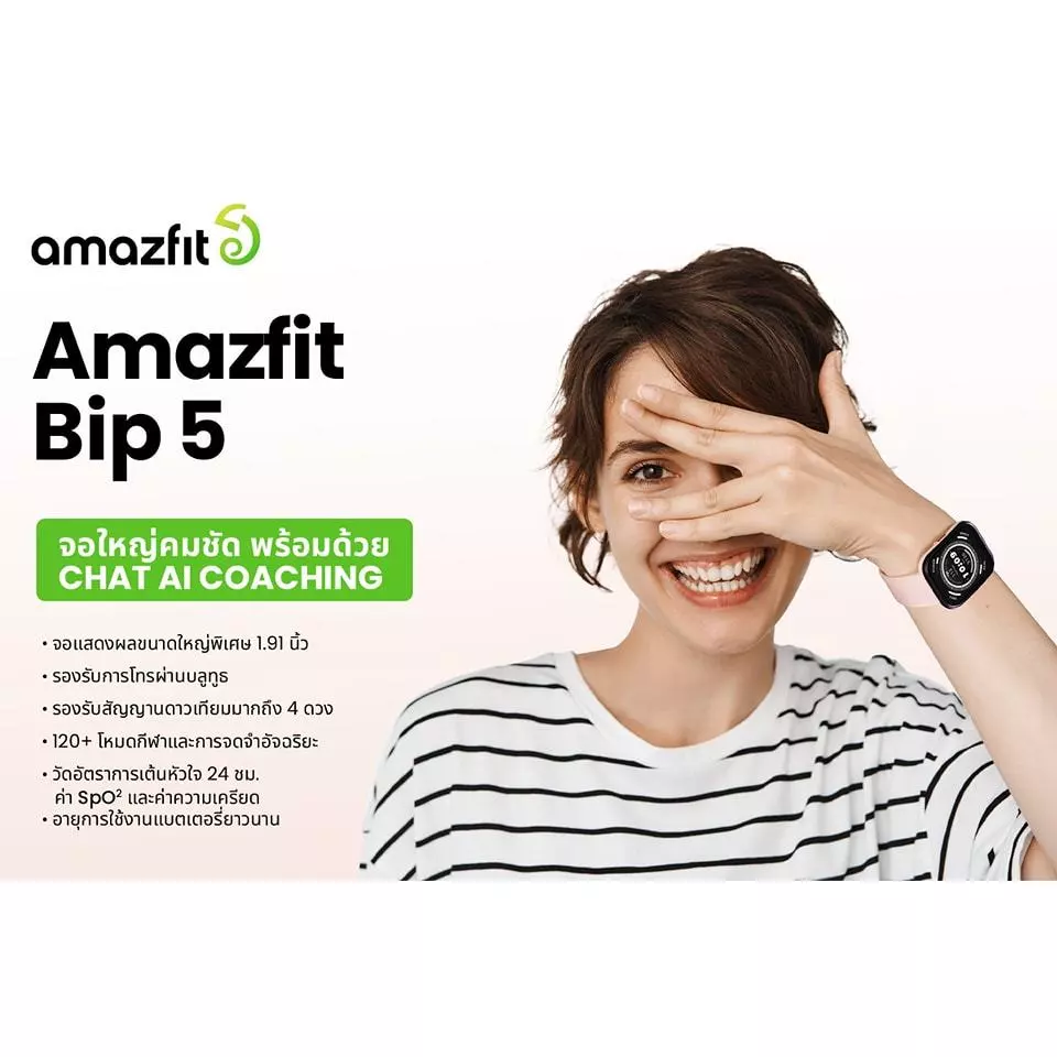 Amazfit Bip 5 46mm Smart Watch หน้าจอใหญ่พร้อม Bluetooth Phone Call, มี GPS แม่นยำและโหมดกีฬา 120+ ตรวจจับสุขภาพ 24 ชม. https://wayoza.com