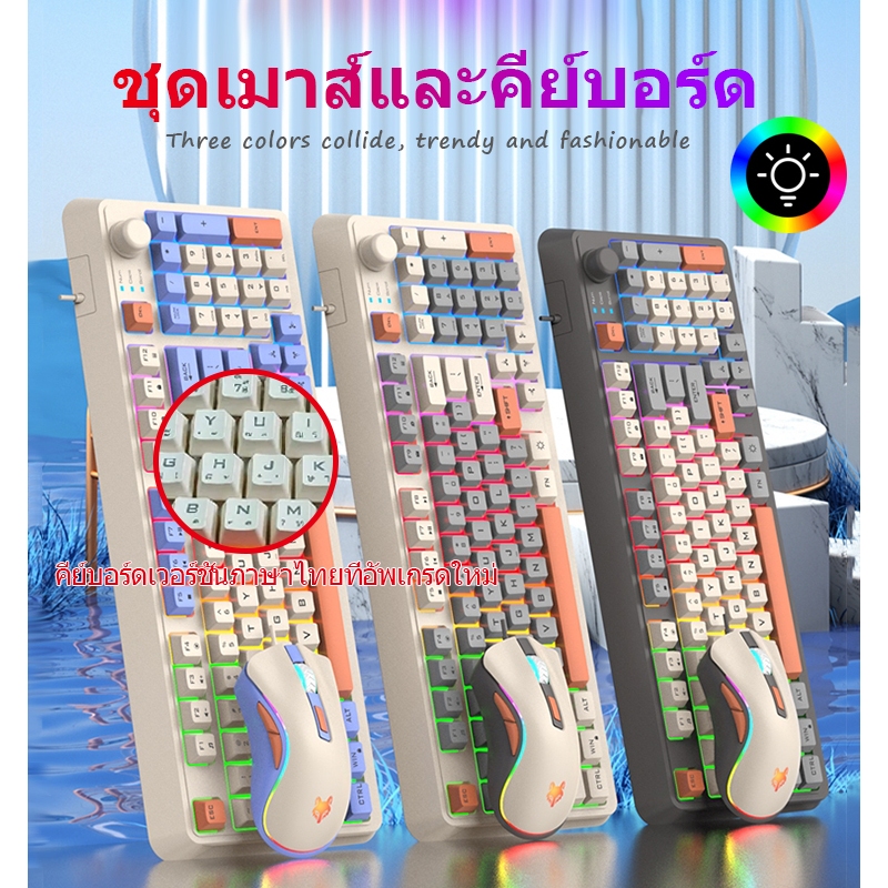 【คีย์บอร์ดไทย】K820 RGB คีย์บอร์ดเกมมิ่งมีสาย USB Keyboard 94 คีย์ เซตคีย์บอร์ด+เมาส์ สําหรับแล็ปท็อป  เดสก์ท็อป Pc